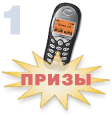 1. ��������� ������� Siemens C45
2. ����������� Kodak KB10
3. ����-������� Samsung